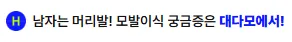 남자성형수술 1